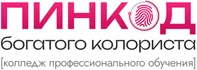 ОБЩЕСТВО С ОГРАНИЧЕННОЙ ОТВЕТСТВЕННОСТЬЮ
«ПИНКОД МАСТЕРА»